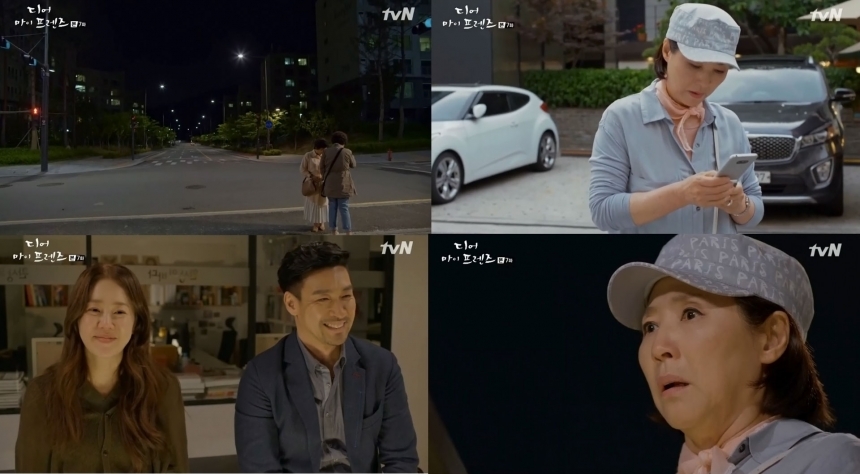 ‘디어 마이 프렌즈’ 출연진 / tvN ‘디어 마이 프렌즈’ 화면캡처
