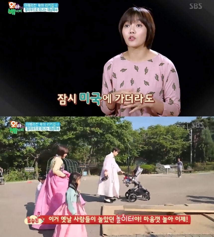 ‘오 마이 베이비’ 출연진 / SBS ‘오 마이 베이비’ 화면캡처