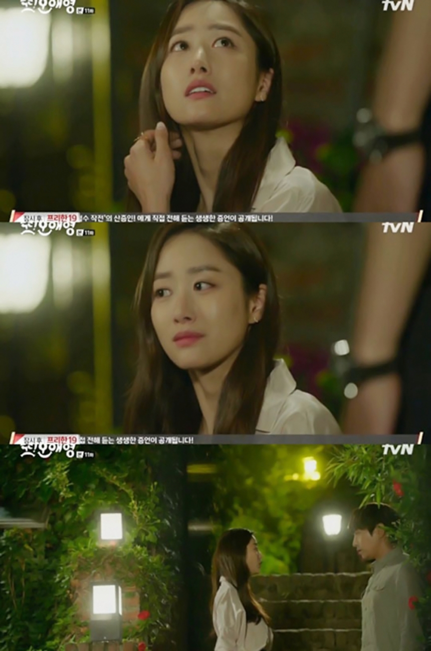 ‘또 오해영’ 전혜빈-에릭 / tvN ‘또 오해영’ 화면캡처