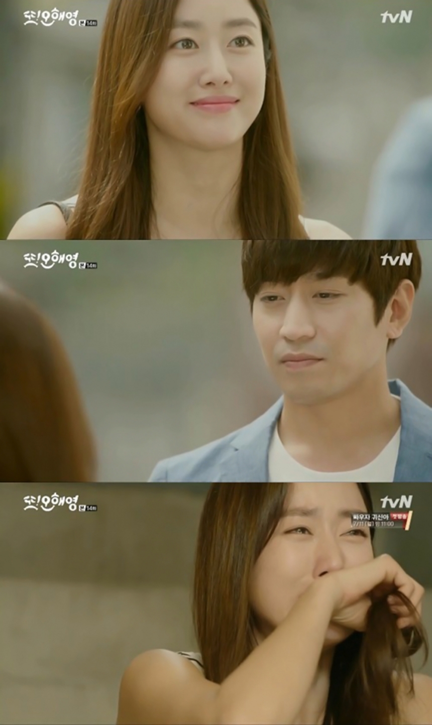 ‘또 오해영’ 전혜빈-에릭 / tvN ‘또 오해영’ 화면캡처
