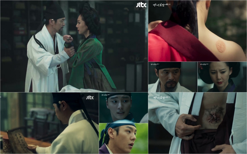 ‘마녀보감’ 출연진 / JTBC ‘마녀보감’ 화면 캡처
