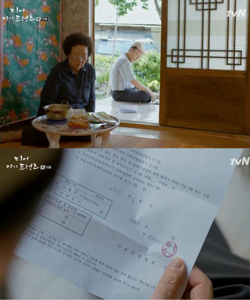 ‘디어 마이 프렌즈’ 나문희-신구 / tvN ‘디어 마이 프렌즈’ 화면 캡처