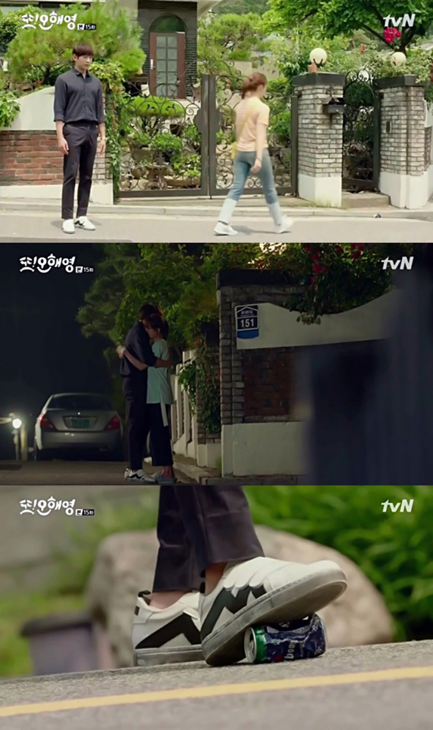 ‘또 오해영’ 에릭 / tvN ‘또 오해영’ 화면캡처