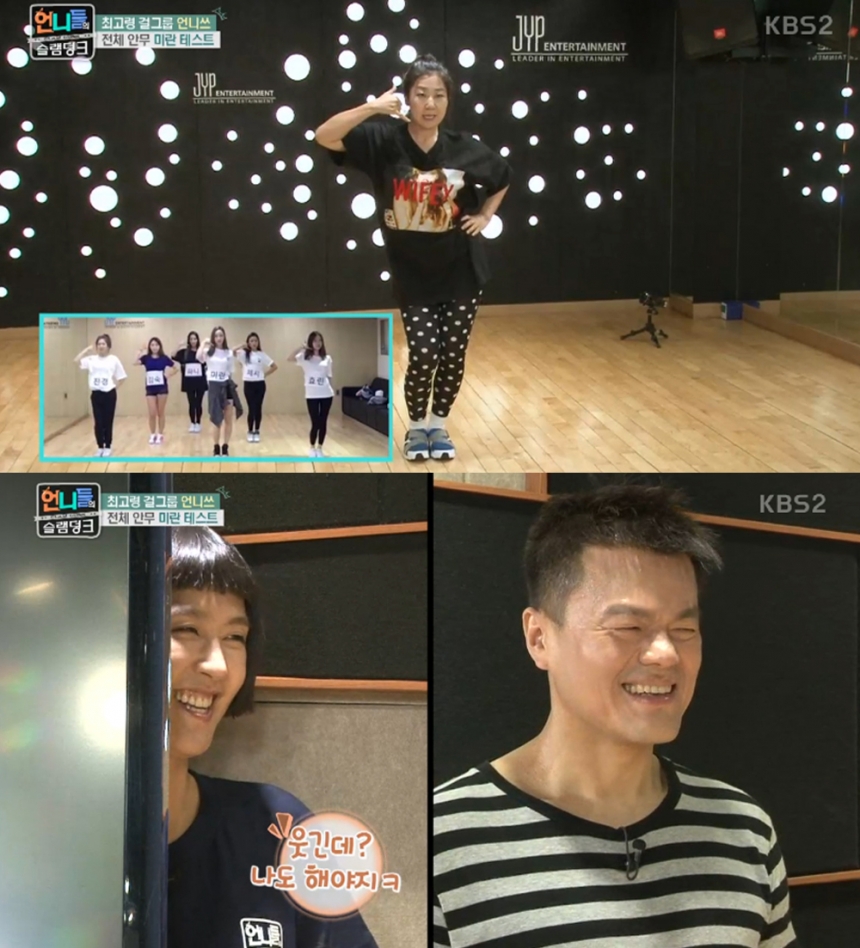 ‘언니들의 슬램덩크’ 라미란-홍진경-박진영 / KBS ‘언니들의 슬램덩크’ 화면 캡처