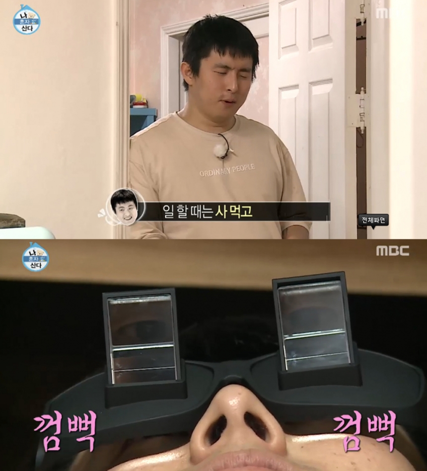 ‘나 혼자 산다’ 기안84 / MBC ‘나 혼자 산다’ 화면 캡처