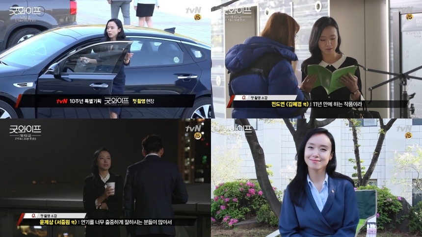 ‘굿와이프’ 전도연 / tvN ‘굿와이프’ 영상 화면캡처