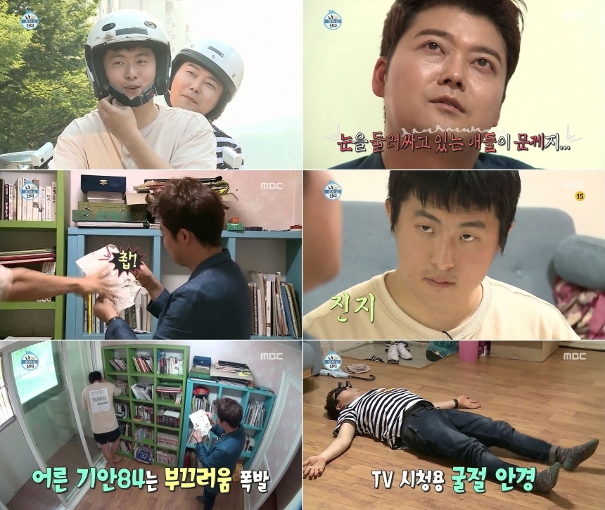 ‘나 혼자 산다’ 기안 84-전현무 / MBC ‘나 혼자 산다’ 화면캡처