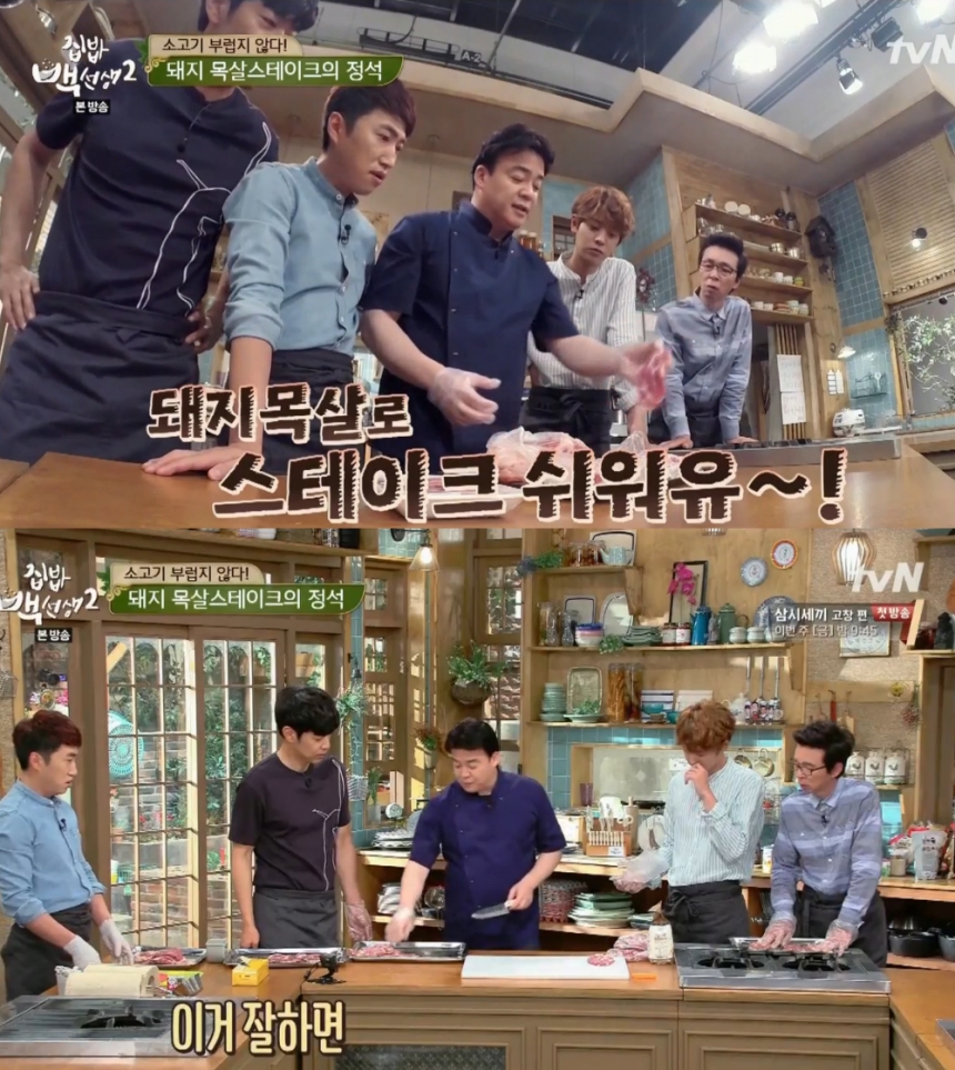 ‘집밥 백선생’ 출연진 / tvN ‘집밥 백선생’ 화면 캡처