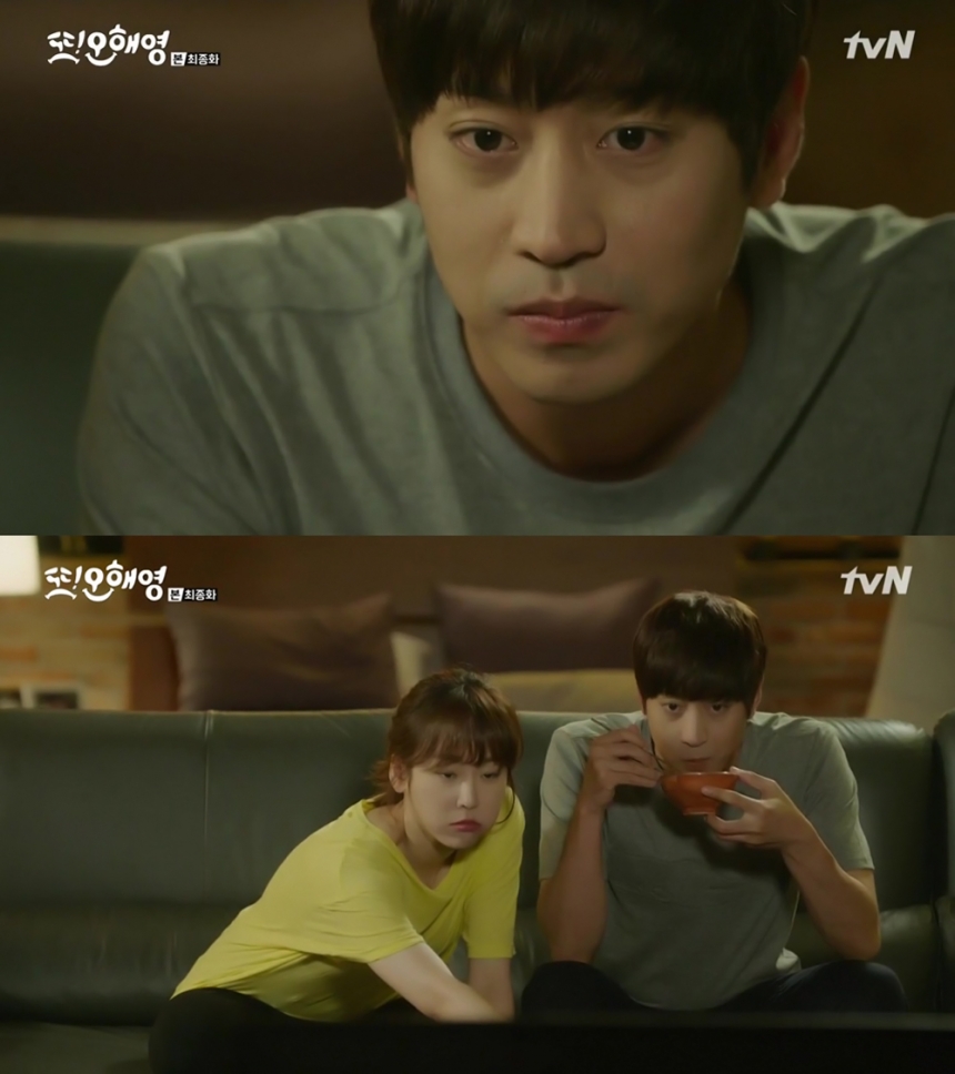 ‘또 오해영’ 에릭-서현진 / tvN ‘또 오해영’ 화면캡처