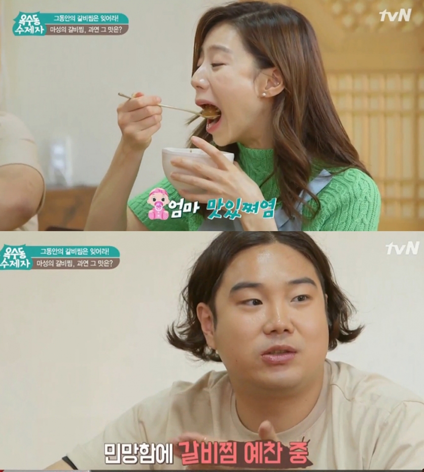 ‘옥수동 수제자’ 박수진-유재환 / tvN ‘옥수동 수제자’ 화면 캡처