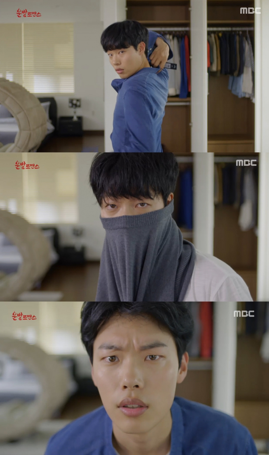 ‘운빨로맨스’ 류준열 / MBC ‘운빨로맨스’ 화면 캡처