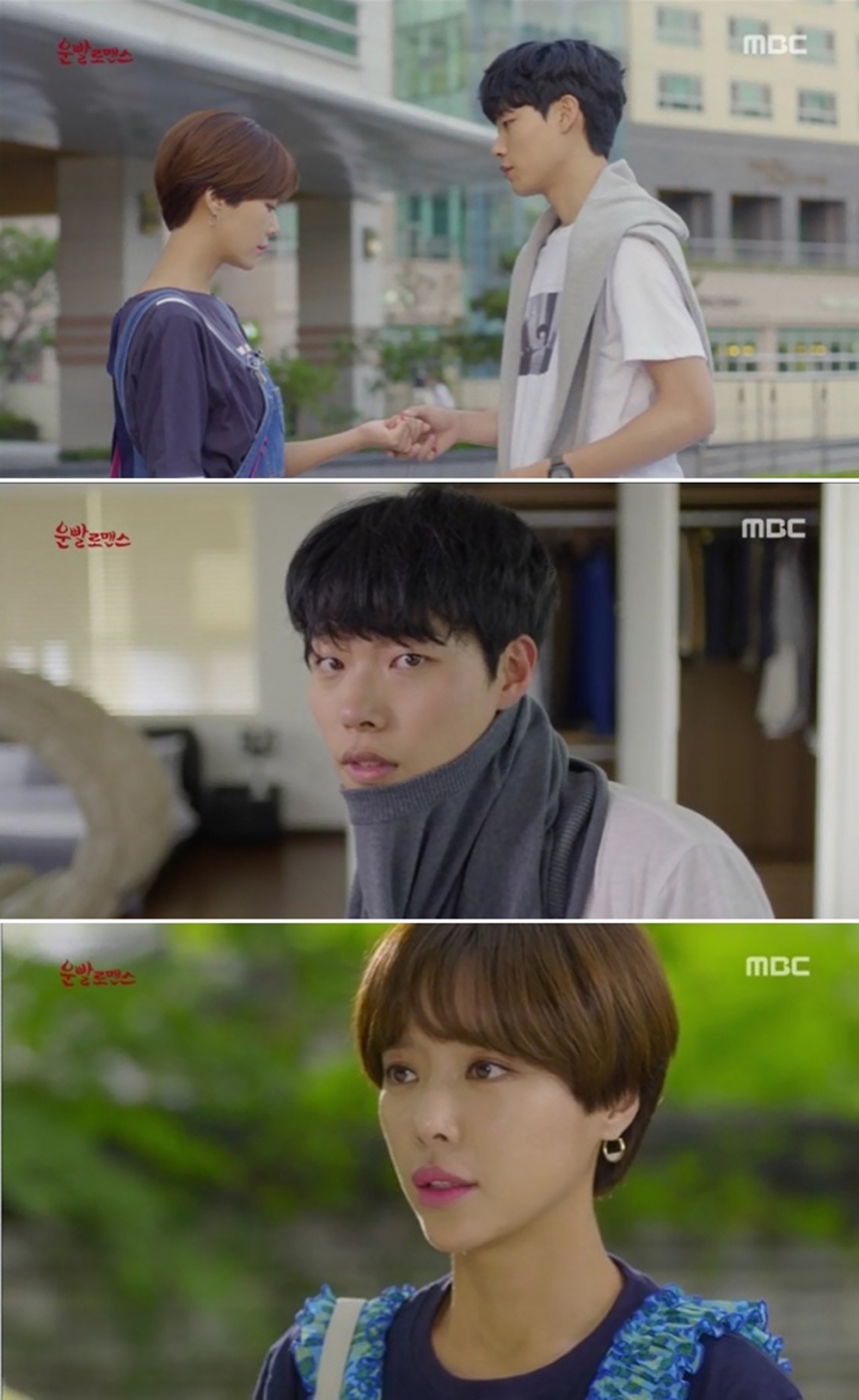 ‘운빨로맨스’ 류준열-황정음 / MBC ‘운빨로맨스’ 화면 캡처