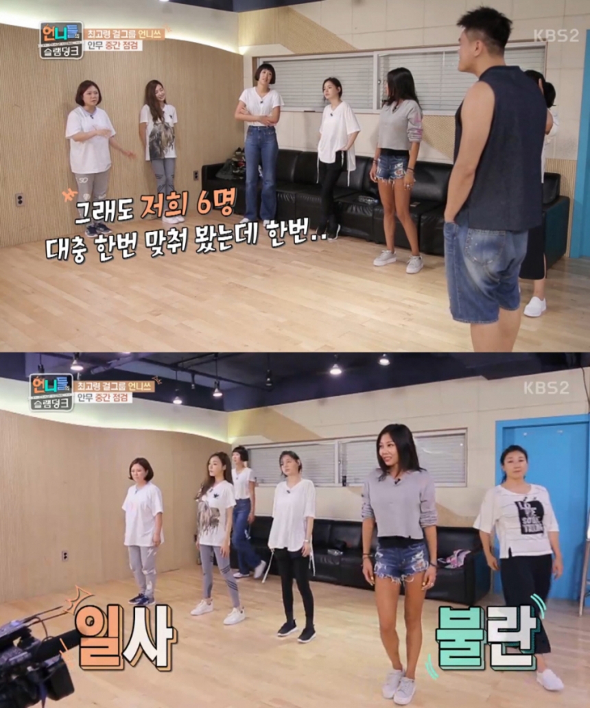 ‘언니들의 슬램덩크’ 출연진 / KBS ‘언니들의 슬램덩크’ 화면 캡처
