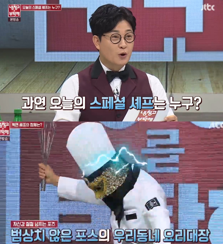 ‘냉장고를 부탁해’ 김성주 / JTBC ‘냉장고를 부탁해’ 화면 캡처