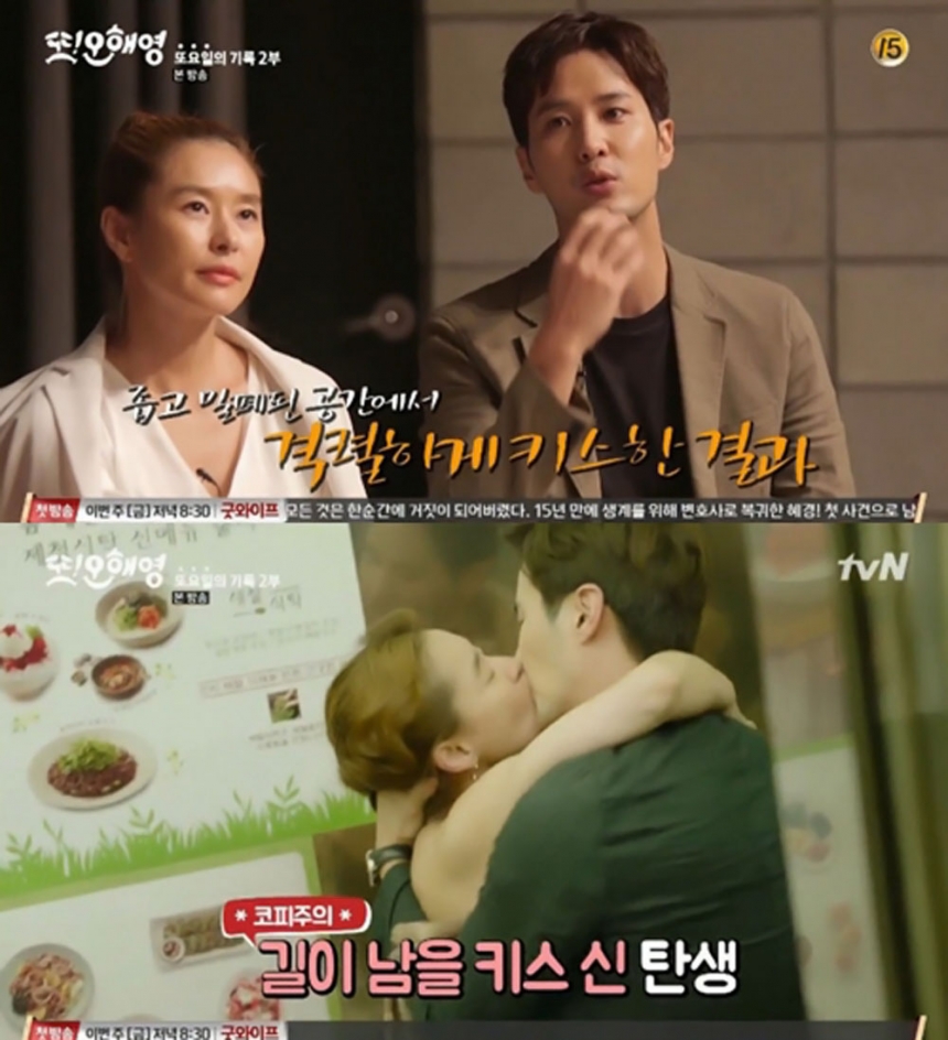 ‘또 오해영’ 김지석-예지원 / tvN ‘또 오해영’ 화면캡처 