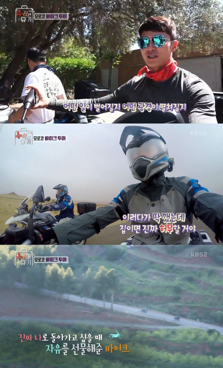 ‘수상한 휴가’ 류승수-조동혁 / KBS 2TV ‘수상한 휴가’ 화면캡처