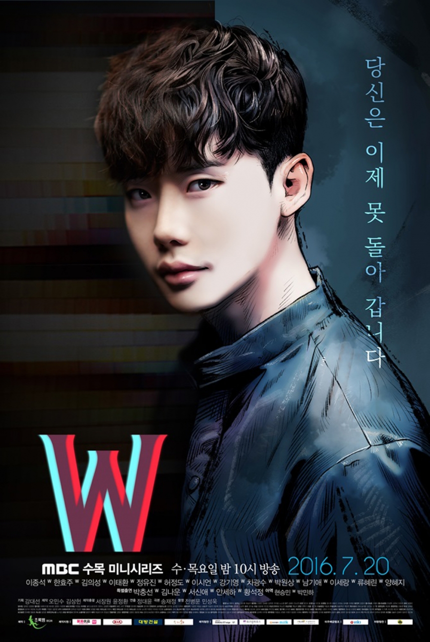 ‘W’ 이종석 / MBC