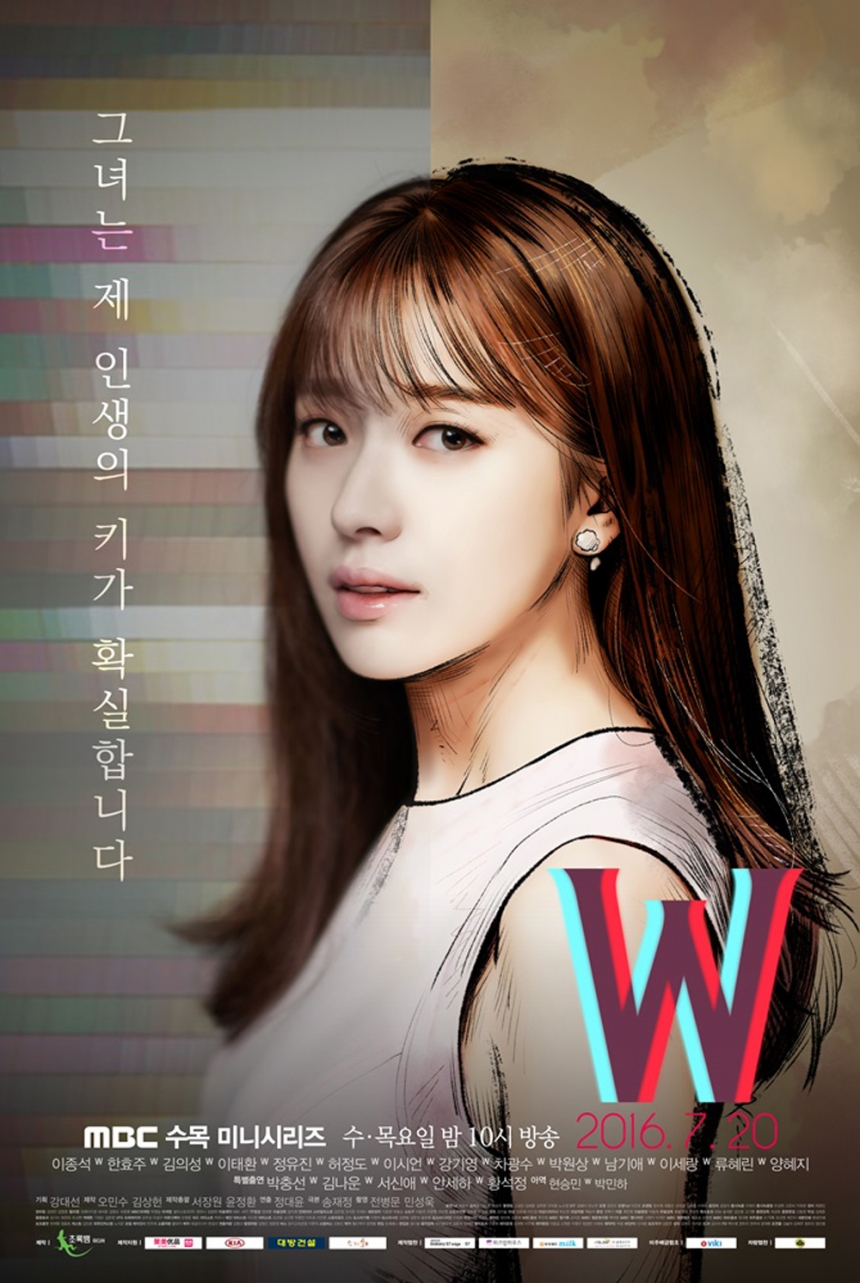 ‘W’ 한효주 / MBC