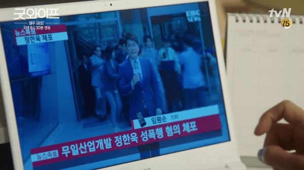‘굿와이프’ 전도연 / tvN  ‘굿와이프’ 화면 캡처