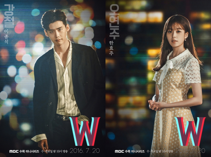 ‘W’ 포스터 / MBC