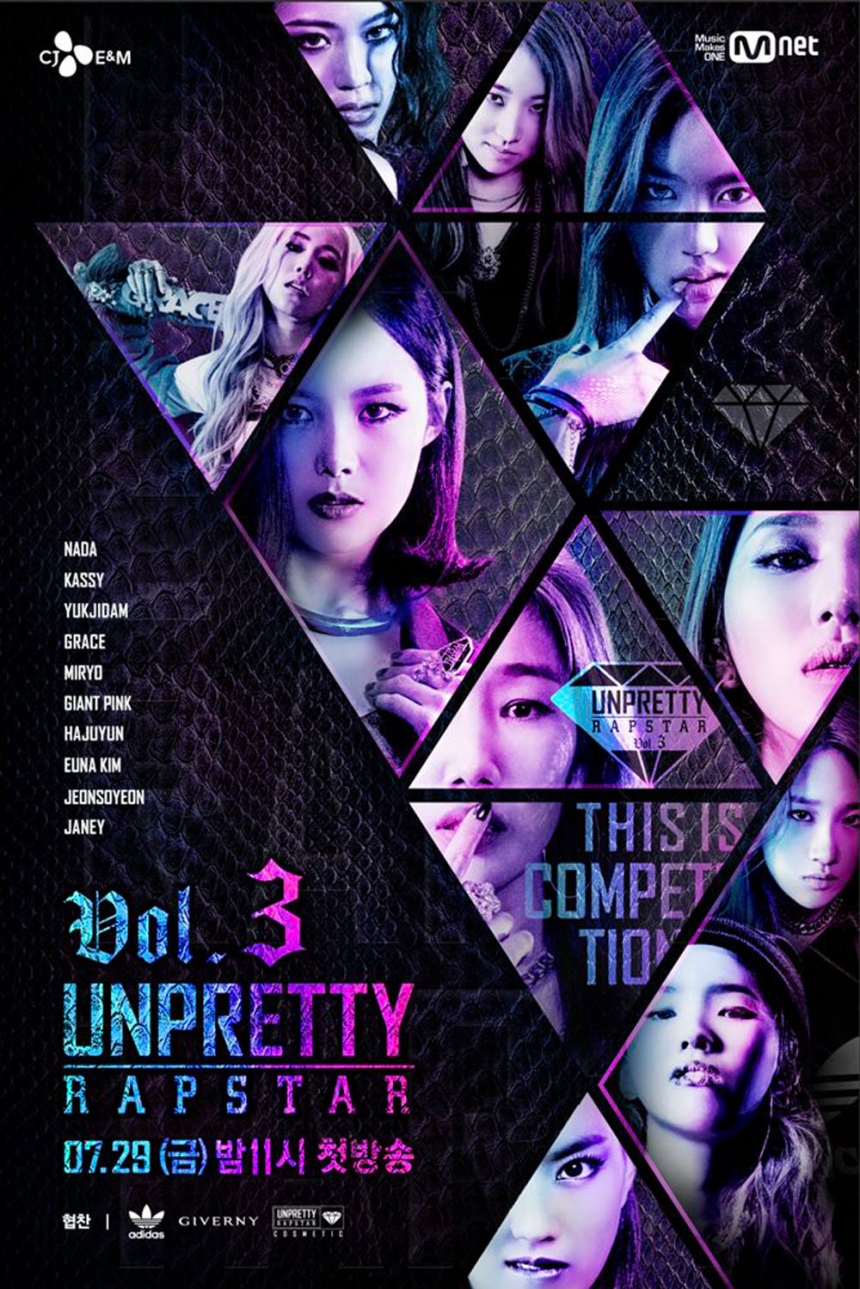 ‘언프리티랩스타’ 포스터 / Mnet ‘언프리티랩스타’
