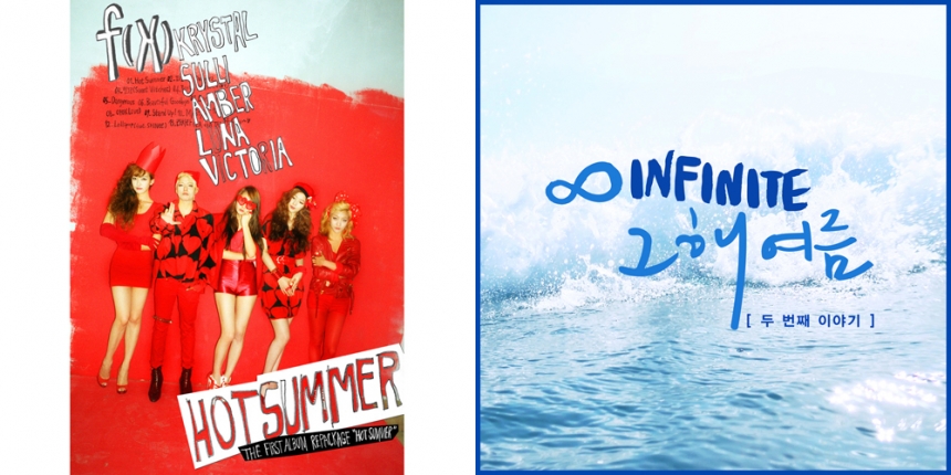 에프엑스(f(x)) ‘Hot Summer’- 인피니트(INFINITE) ‘그 해 여름’ / SM-울림