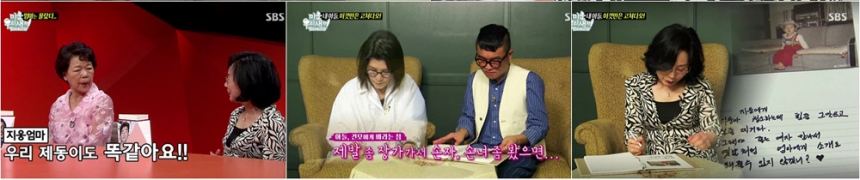 ‘미운우리새끼’ 출연진 / SBS ‘미운우리새끼’ 화면 캡처