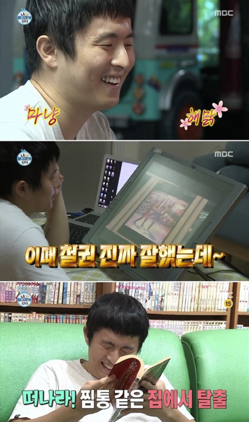‘나혼자산다’ 기안84 / MBC ‘나혼자 산다’ 화면 캡처