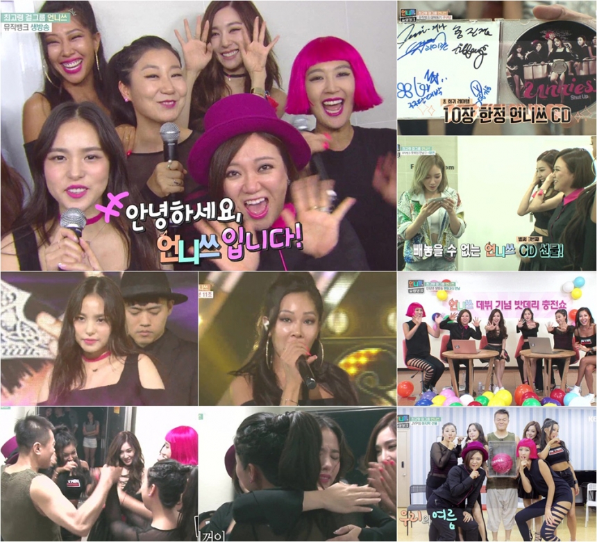 ‘언니들의 슬램덩크’ 출연진 / KBS ‘언니들의 슬램덩크’ 화면 캡처