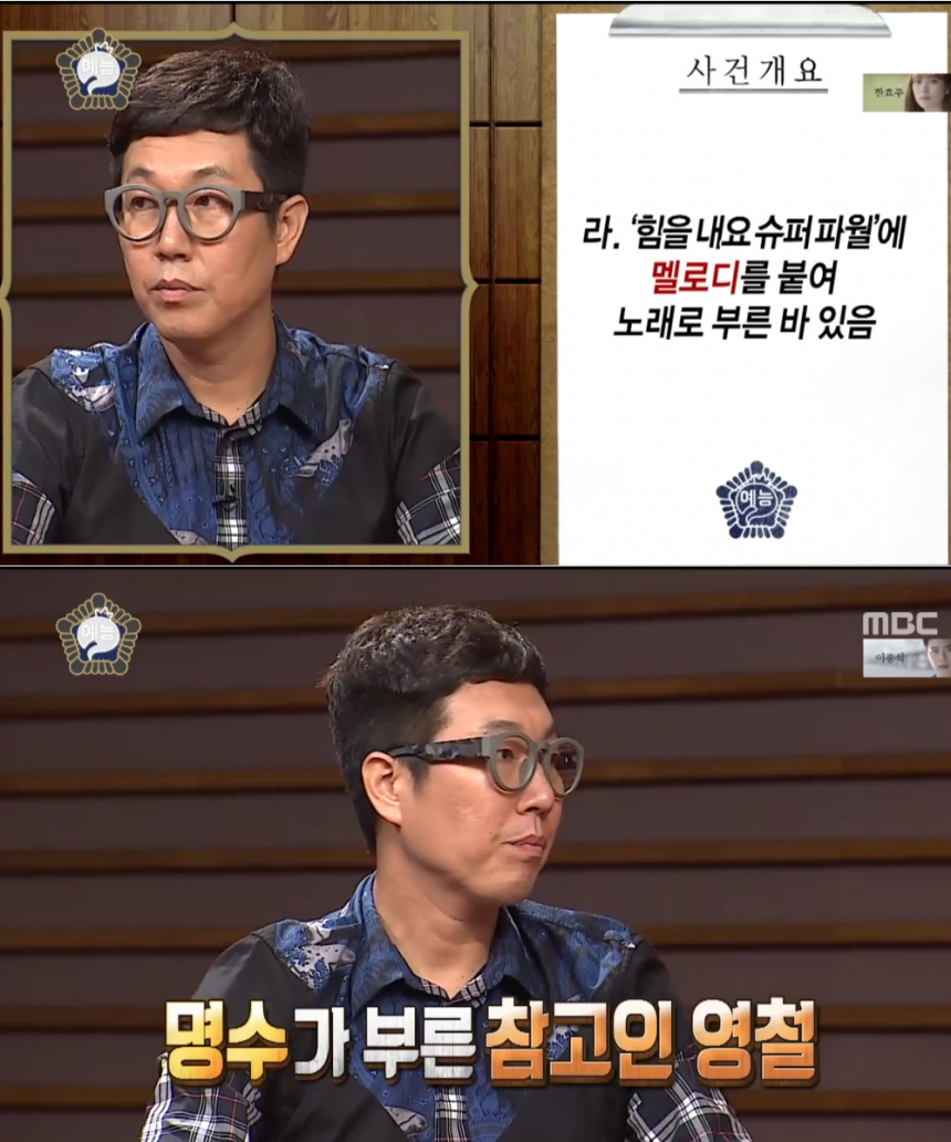 ‘무한도전’ 김영철 / MBC ‘무한도전’ 화면 캡처