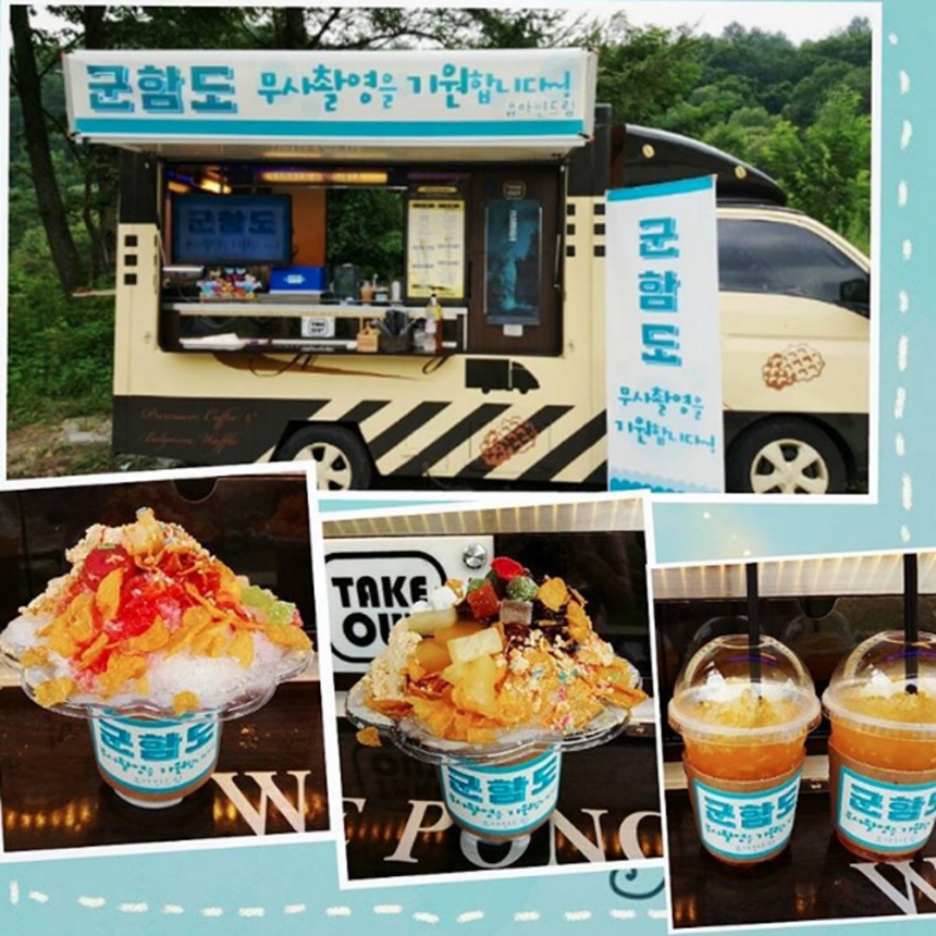 ‘군함도’ 커피차 / coffee_pong SNS
