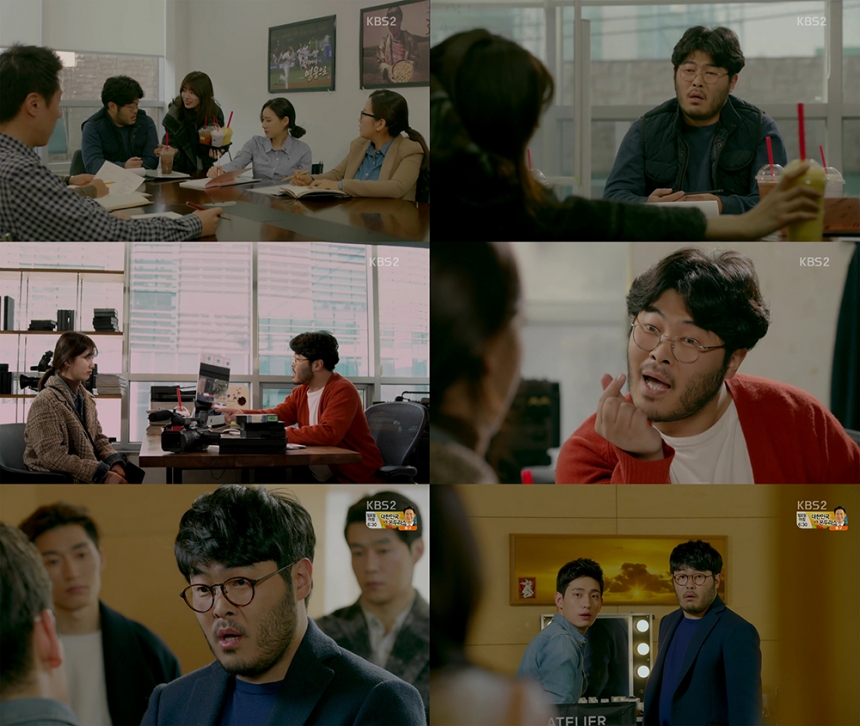 ‘함부로 애틋하게’ 출연진 / KBS2 ‘함부로 애틋하게’ 방송 캡처