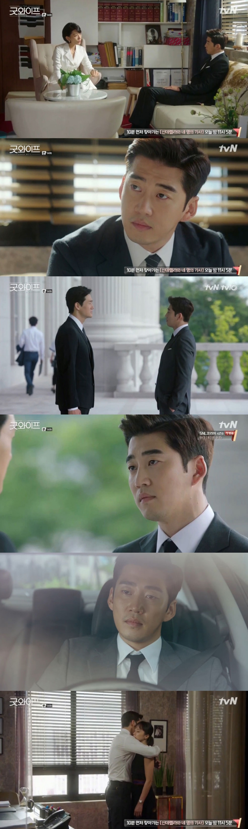 ‘굿 와이프’ 윤계상 / tvN ‘굿 와이프’ 방송 화면 캡처