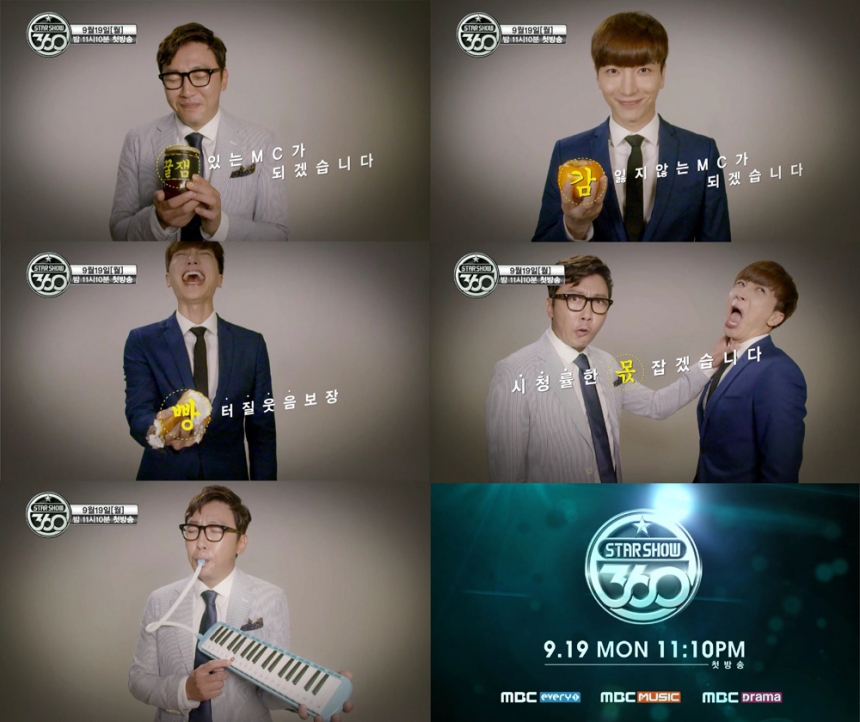 탁재훈-슈퍼주니어(Super Junior) 이특 ‘스타360’ 예고 영상 / MBC 에브리원 ‘스타360’  