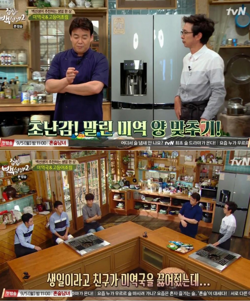 ‘집밥 백선생2’ 출연진 / tvN ‘집밥 백선생2’ 화면 캡처