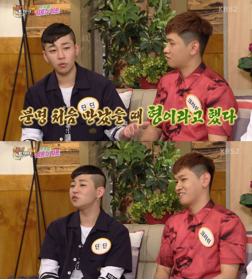 ‘해피투게더3’ 딘딘-크러쉬 / KBS ‘해피투게더3’ 화면 캡처