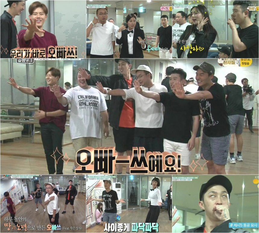 ‘언니들의 슬램덩크’ 출연진 / KBS ‘언니들의 슬램덩크’ 방송 캡처