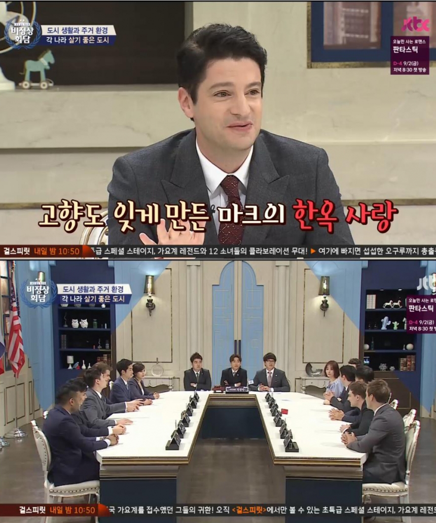 ‘비정상회담’ 출연진 / JTBC ‘비정상회담’ 화면 캡처