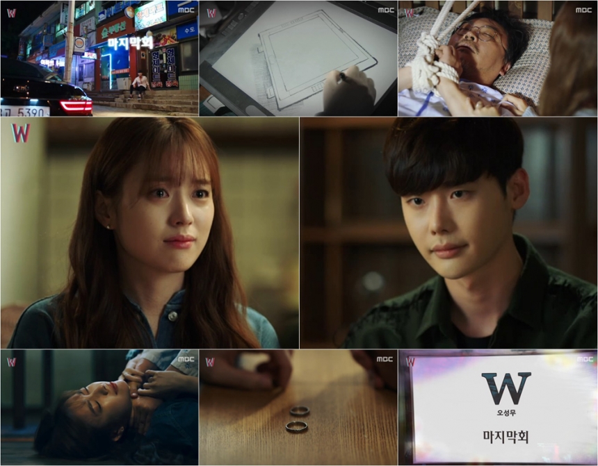 ‘더블유(W)’ 이종석-한효주-김의성 / MBC ‘더블유(W)’ 화면 캡처