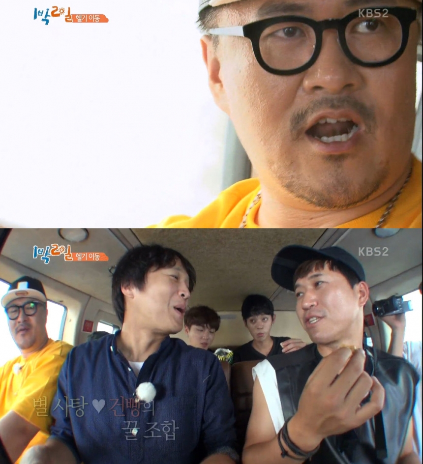 ‘1박 2일’ 데프콘-차태현-김종민 / KBS ‘1박 2일’ 화면 캡처