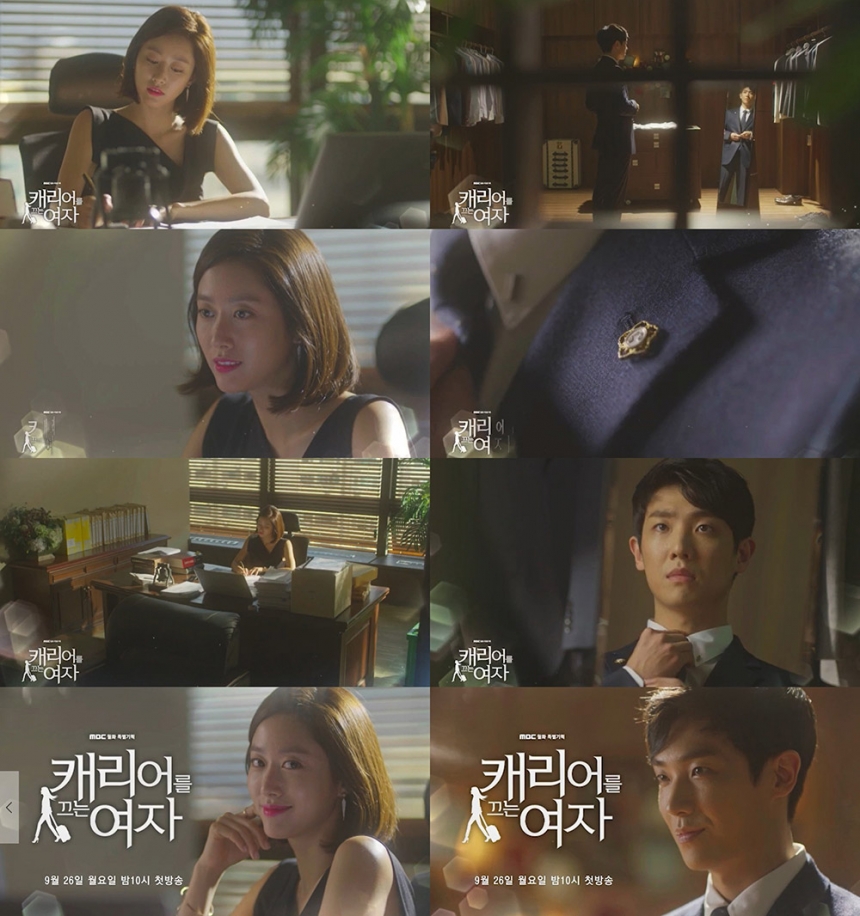 ‘캐리어를 끄는 여자’ 전혜빈-이준 / MBC ‘캐리어를 끄는 여자’
