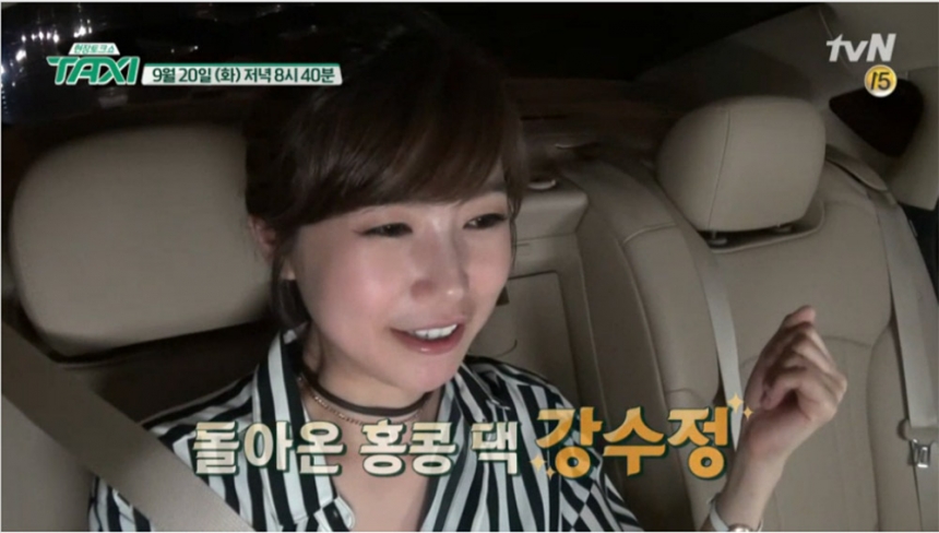 ‘택시’ 강수정 / tvN ‘택시’ 방송 캡처