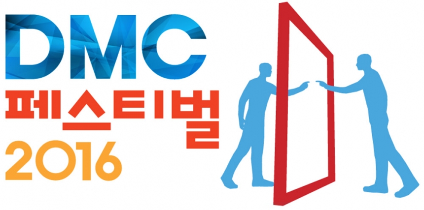 ‘2016 DMC 페스티벌’ 공식 이미지 / MBC