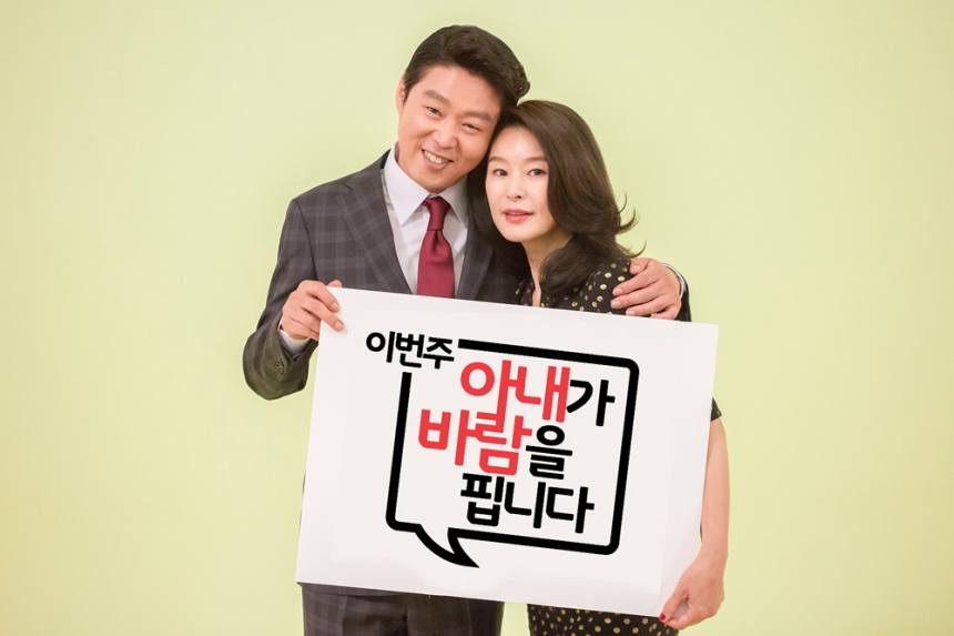 ‘이번 주 아내가 바람을 핍니다’ 김희원-예지원 / JTBC, 드라마하우스