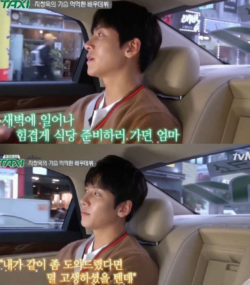 ‘택시’ 지창욱-윤아 / tvN ‘택시’ 화면 캡처