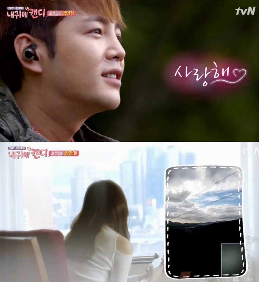 ‘내 귀에 캔디’ 장근석-밤안개 / tvN ‘내 귀에 캔디’ 화면 캡처