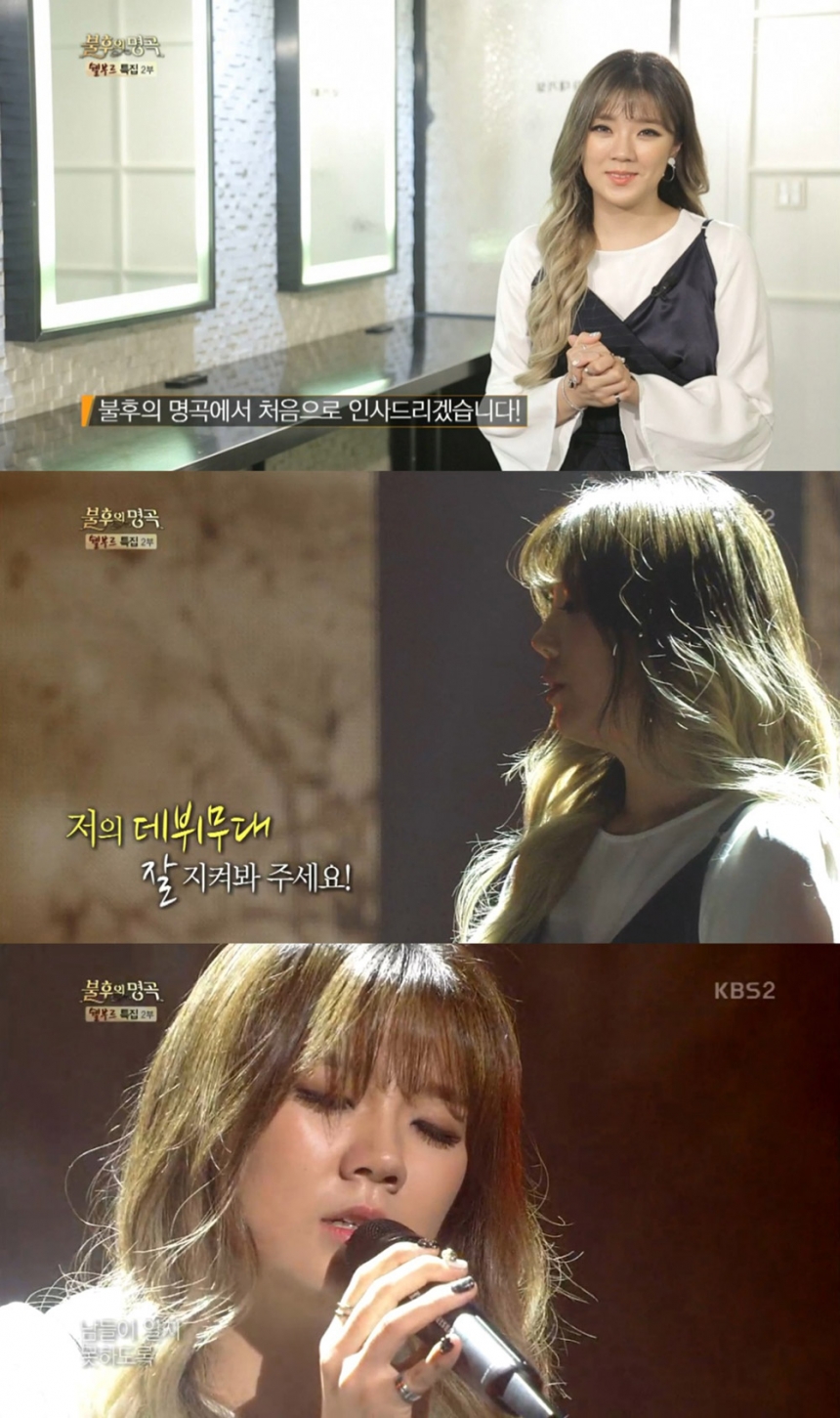 ‘불후의 명곡’ 김주나/ KBS ‘불후의 명곡’ 방송 캡처