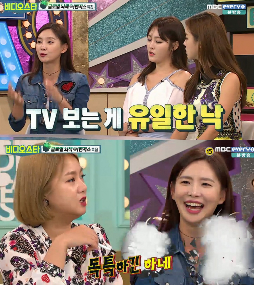 ‘비디오스타’ 지주연 / MBC에브리원 ‘비디오스타’ 화면 캡처