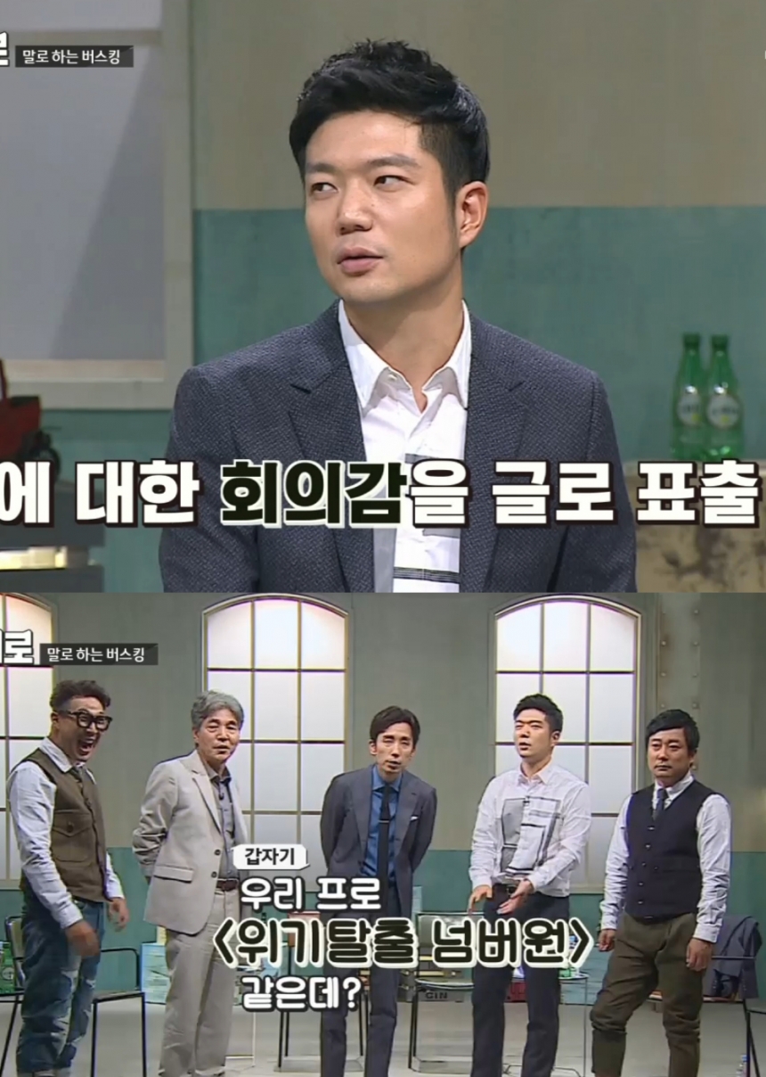 ‘말하는대로’ 출연진 / JTBC ‘말하는대로’ 화면 캡처