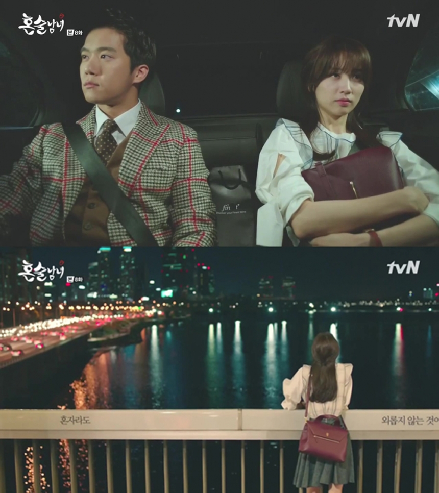‘혼술남녀’ 하석진-박하선 / tvN ‘혼술남녀’ 화면 캡처